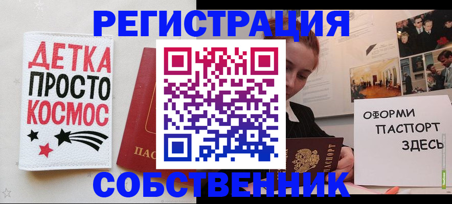 регистрация для школы в Снежинске